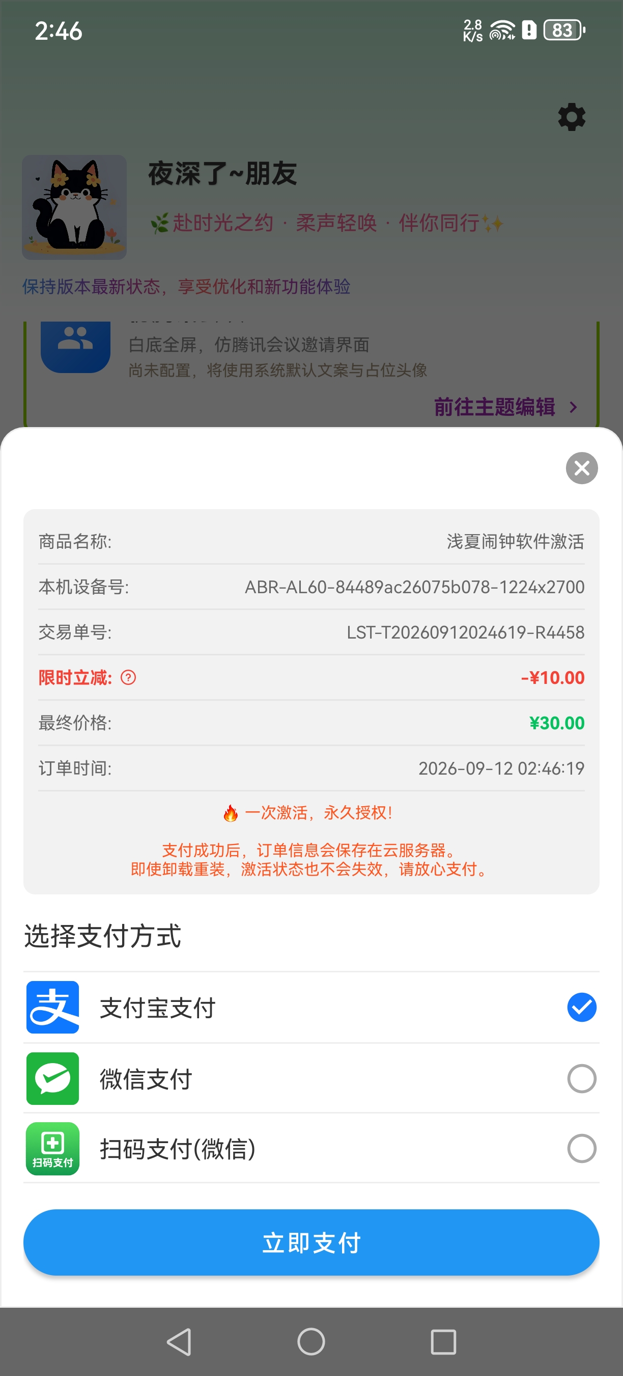 应用截图9